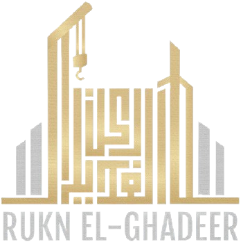 ركن الغدير للمقاولات